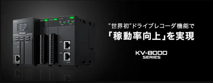 Keyence KV8000